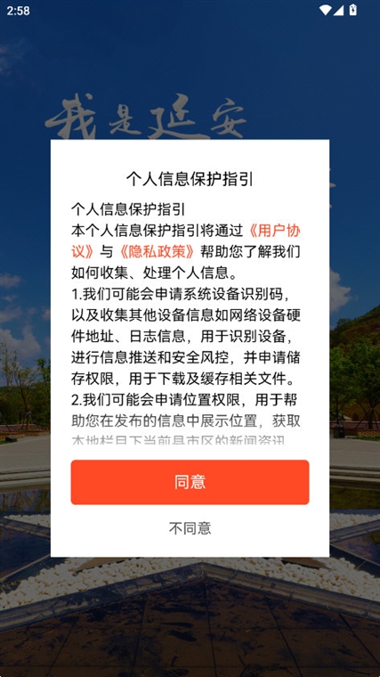 我是延安APP宣传图