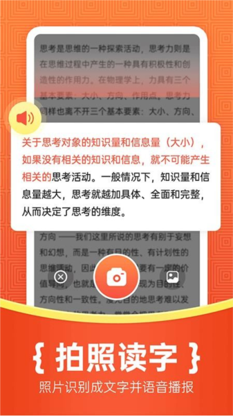 如意输入法APP宣传图