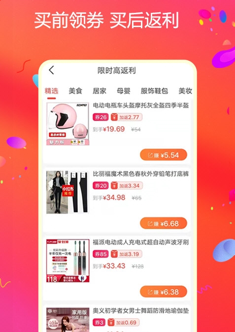 比比宝3
