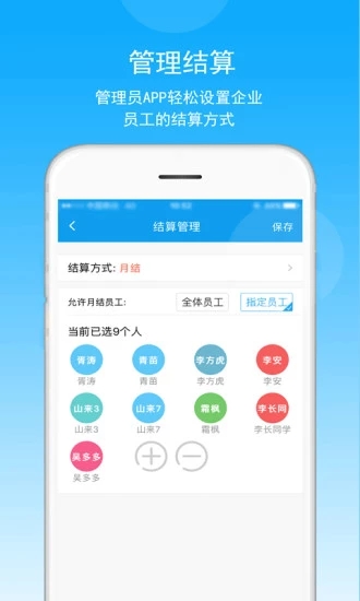 差旅壹号(图7) 差旅壹号(图7)