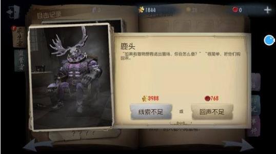 第五人格怀旧版(图3)