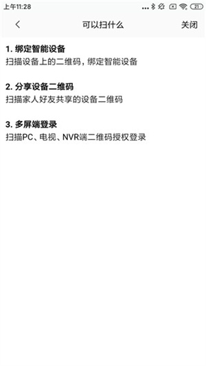 Botslab(云智连)(图8) Botslab(云智连)(图8)