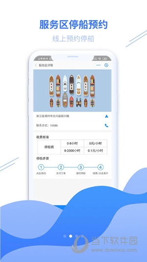 船佳宝(图3) 船佳宝(图3)