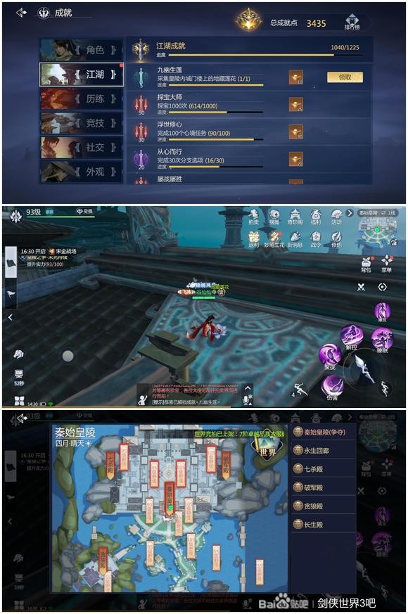 剑侠世界3九游版(图19)