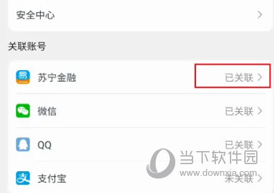 苏宁金融app官方免费下载