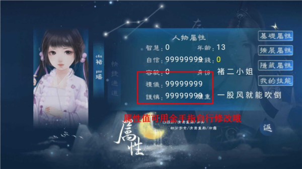 少女成长手札破解版