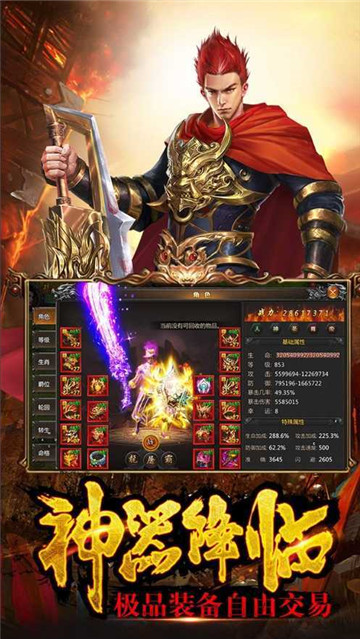 霸世火龙传奇(图3) 霸世火龙传奇(图3)
