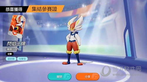 宝可梦大集结精灵强度排行2