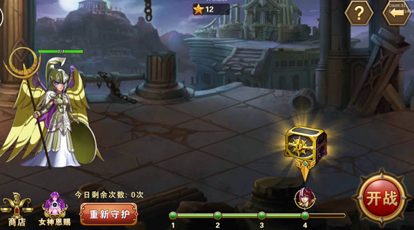 圣斗士星矢重生台服(图21)
