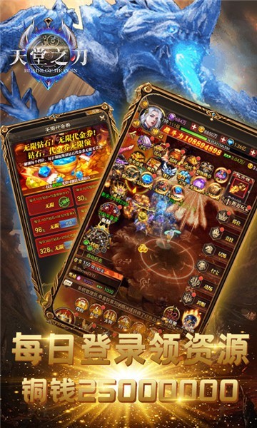 天堂之刃GM版