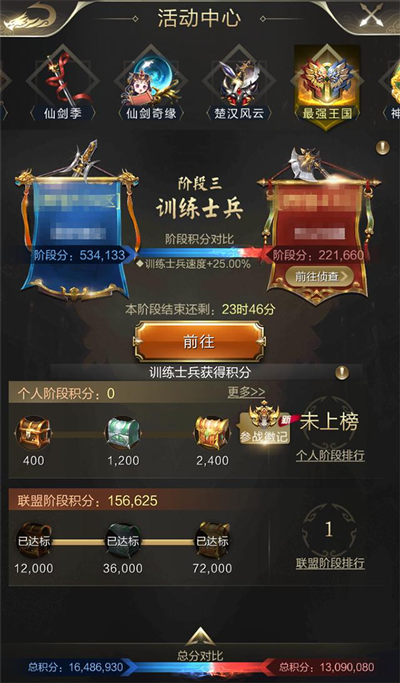乱世王者腾讯版(图24)
