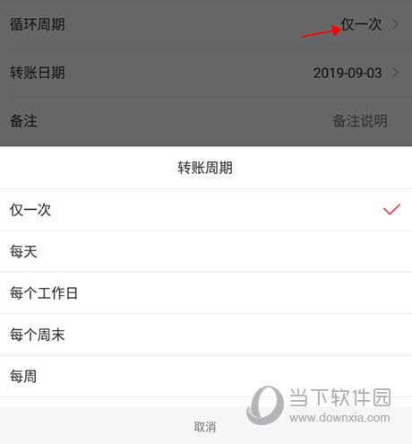 有鱼记账转账周期