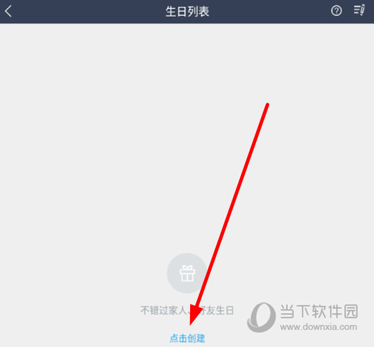 365日历客户端(图12) 365日历客户端(图12)