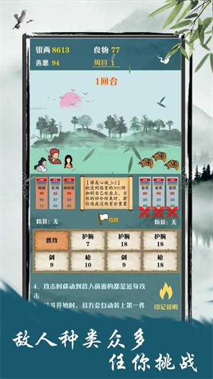 侠道江湖联机版