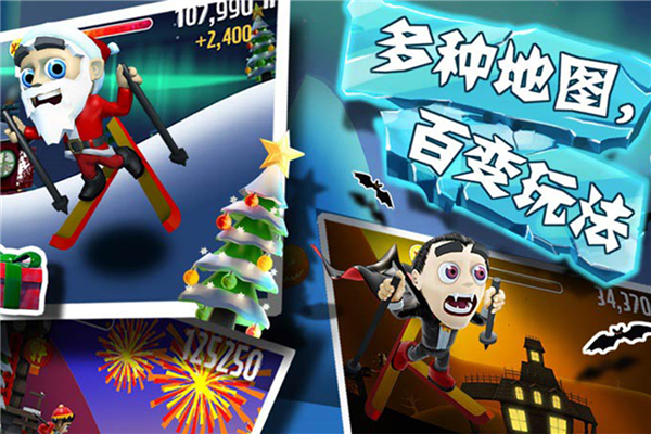 滑雪大冒险华为版