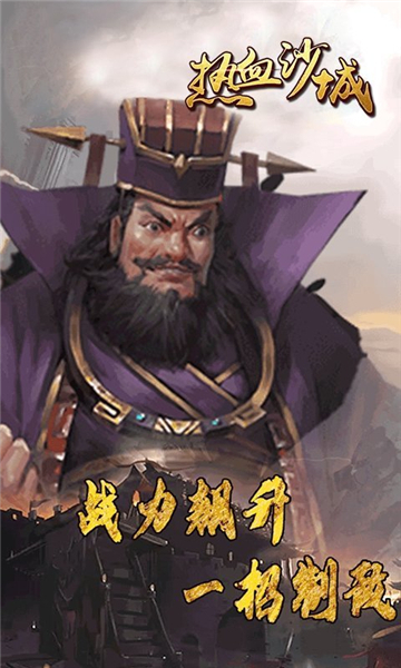 烈火法师