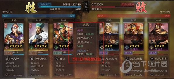 三国志战略版手游正版