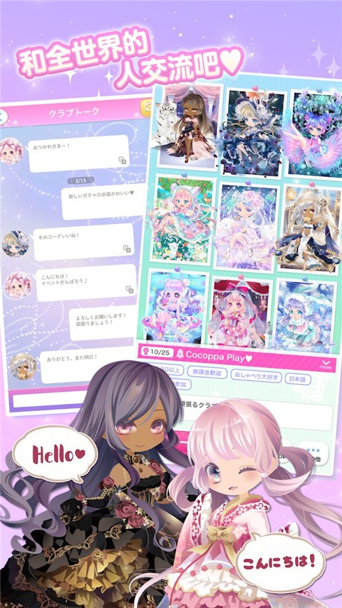 CocoPPaPlay游戏