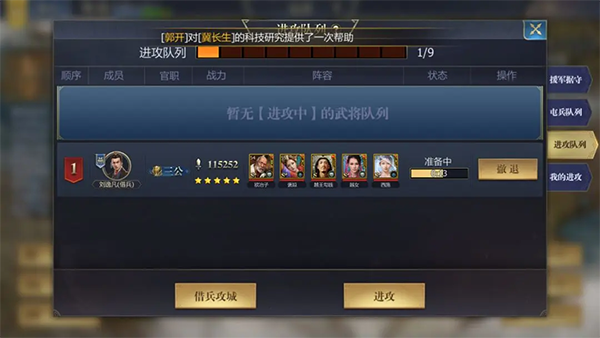 战国9