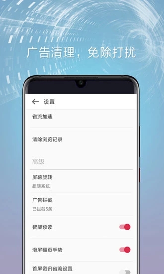 欧朋浏览器极速版