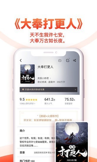 追书神器免费版老版本