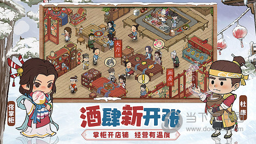 叫我大掌柜满贵族版