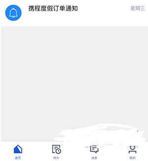 旅游商家(图8)