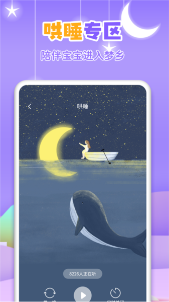 寓言故事大全APP2