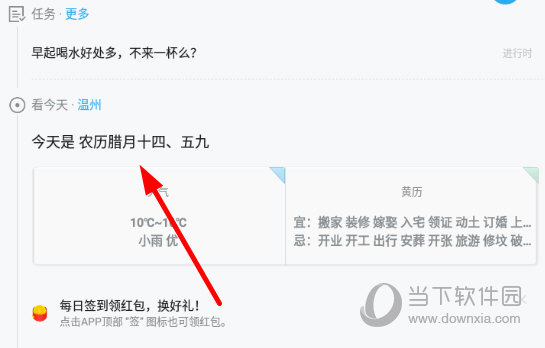 365日历客户端(图5) 365日历客户端(图5)
