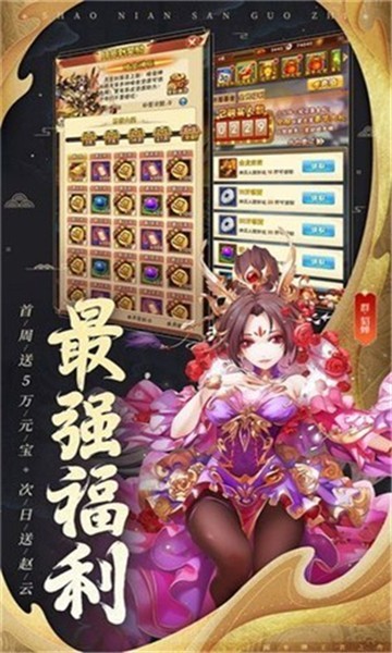 魔将三国红包版