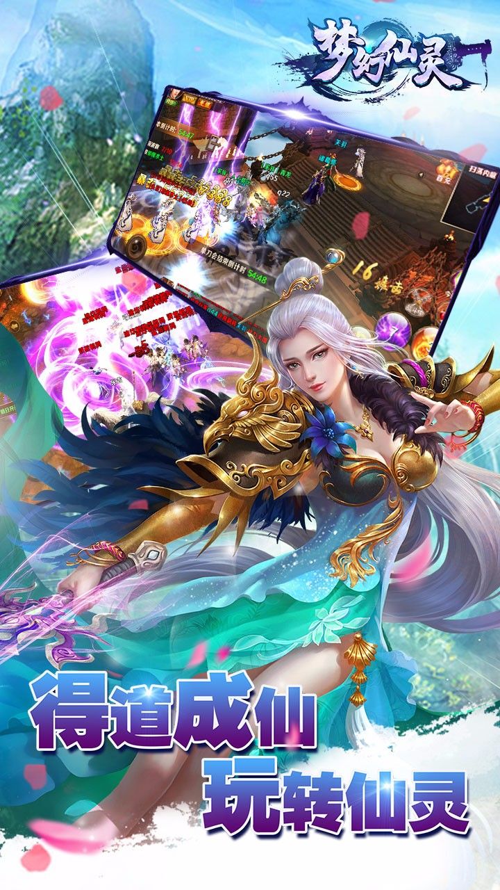 梦幻仙灵果盘版
