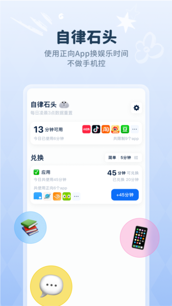 自律石头(图1) 自律石头(图1)
