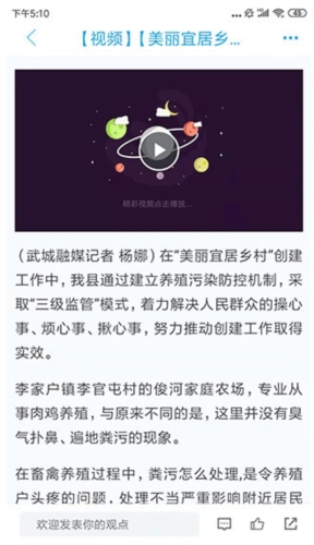 爱武城