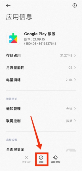 地铁跑酷测试版