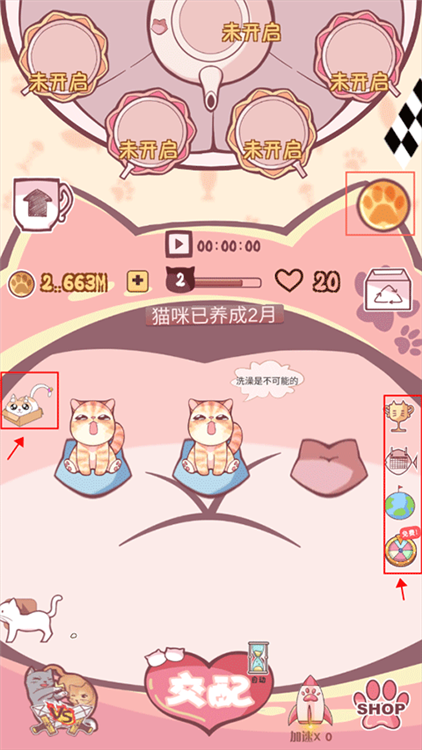 游戏攻略配图4
