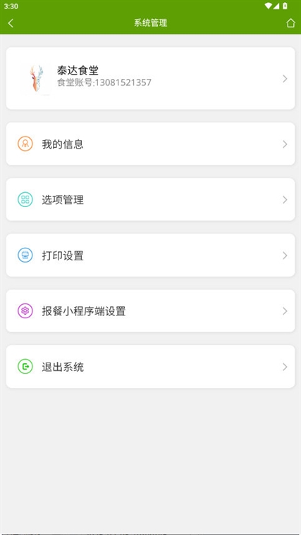 操作指南配图1