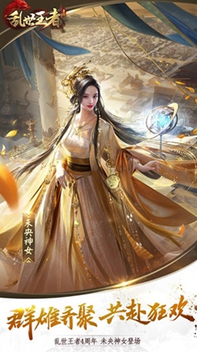 乱世王者腾讯版(图2)