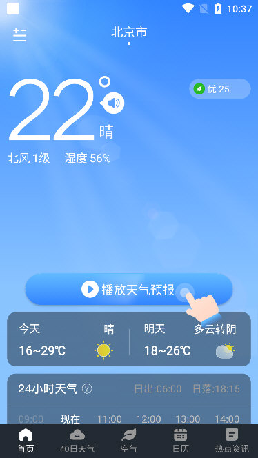 软件特色配图1