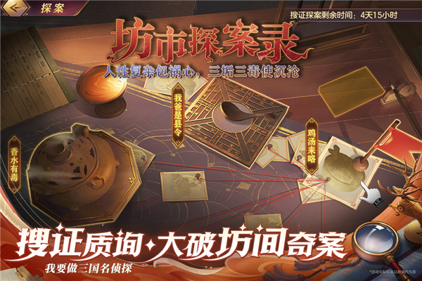 三国志幻想大陆无限资源版