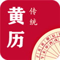 每日传统黄历