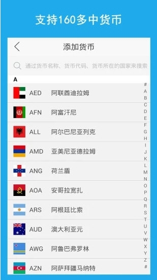 汇率换算(图2) 汇率换算(图2)