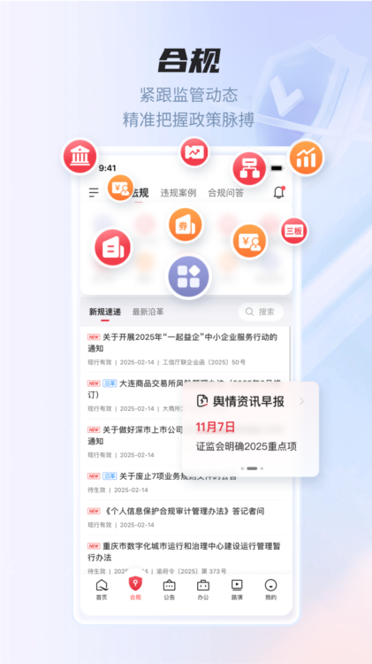 软件功能配图1
