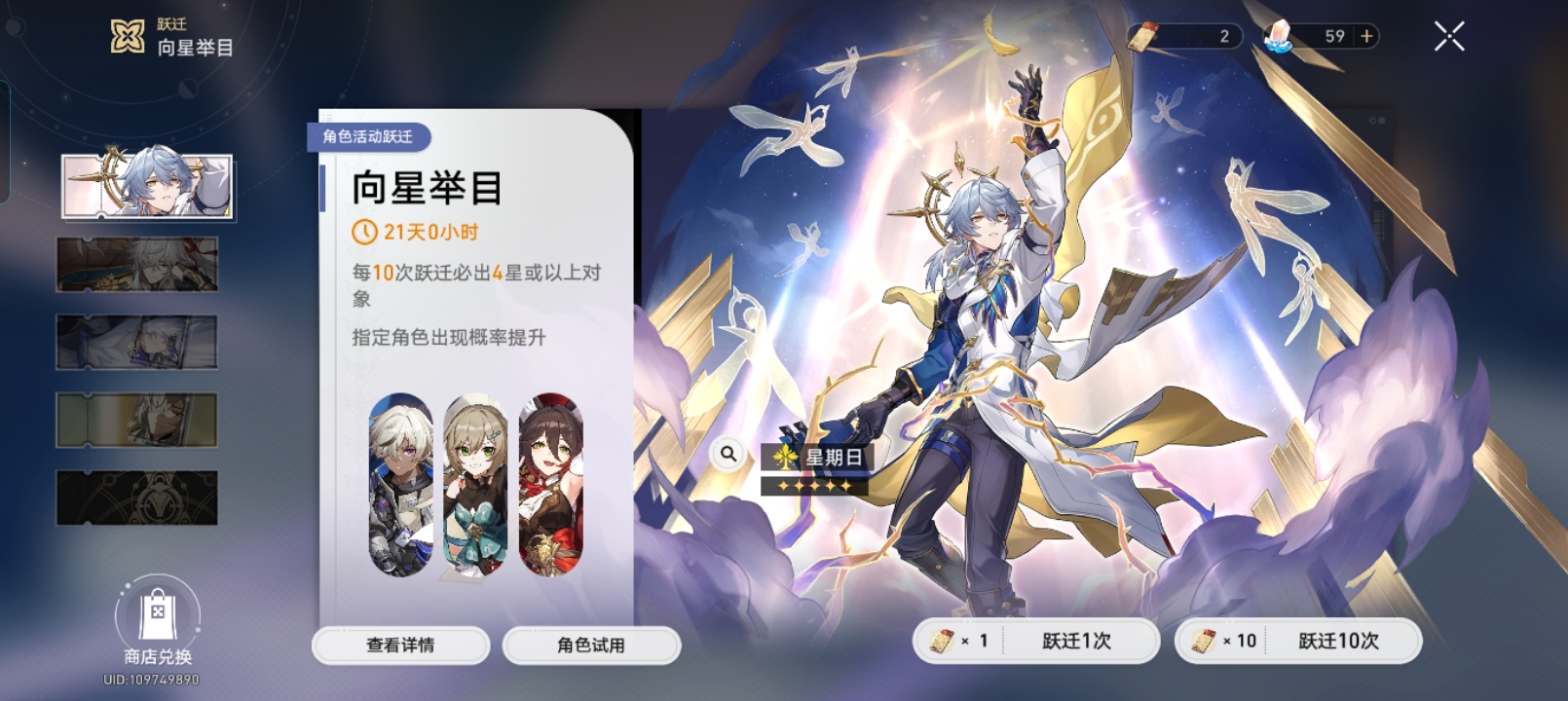 崩坏星穹铁道苹果版