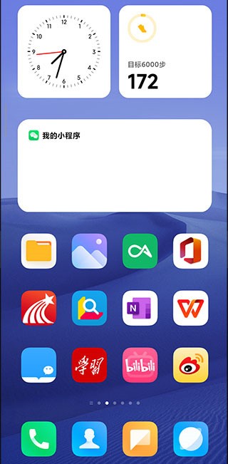 小米系统桌面最新版本安装包