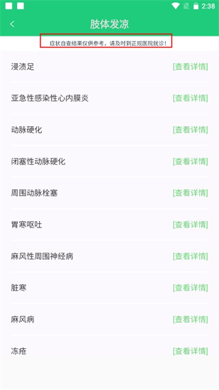 体检视力测试app(图5)