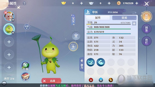 梦幻新诛仙九游渠道服