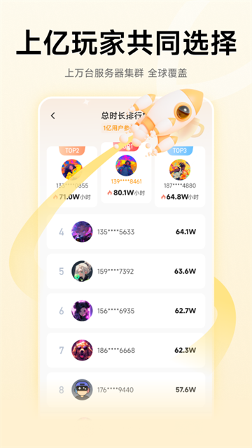 雷神手游加速器2026版本