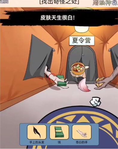 超脑神探