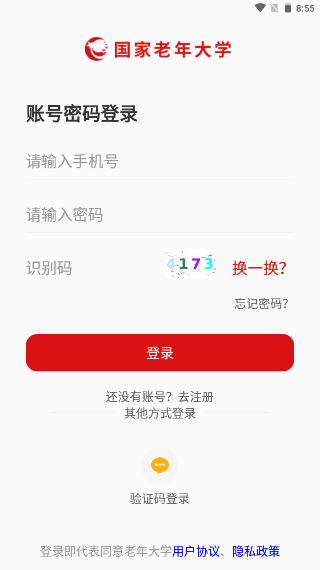 国家老年大学app官方版