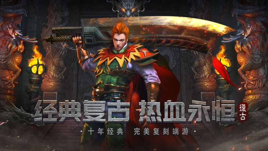 贪玩蓝月之铁骑风云(图1) 贪玩蓝月之铁骑风云(图1)